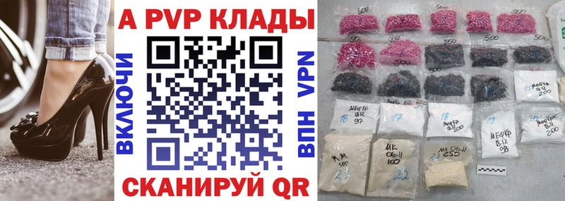 APVP Crystall  Барнаул 