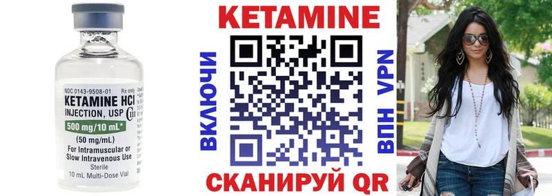 КЕТАМИН VHQ  Барнаул 