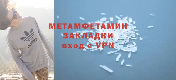 метамфетамин Володарск