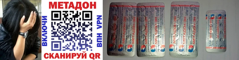 Метадон мёд  купить наркотик  ссылка на мегу   Барнаул 