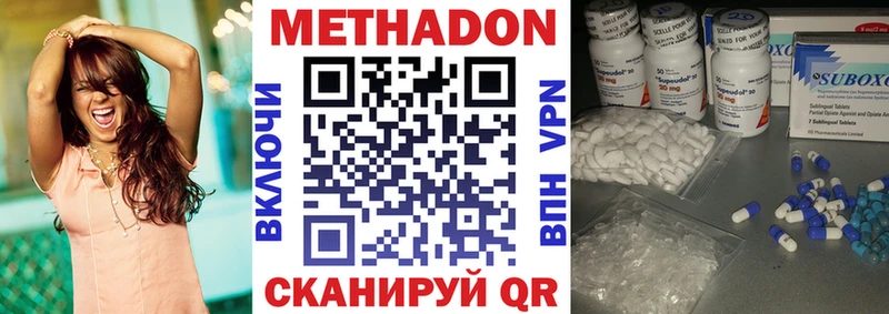 МЕТАДОН кристалл Барнаул